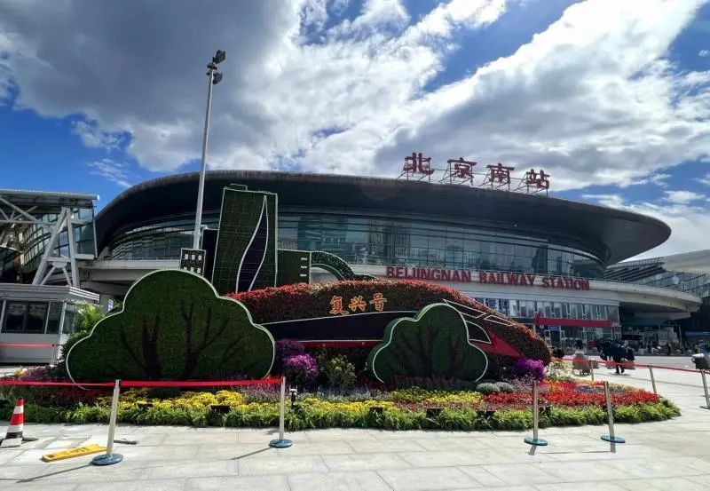 国庆节首日北京迎来出行高峰！北京南站北广场升级改造