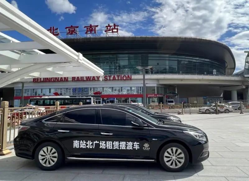 国庆节首日北京迎来出行高峰！北京南站北广场升级改造