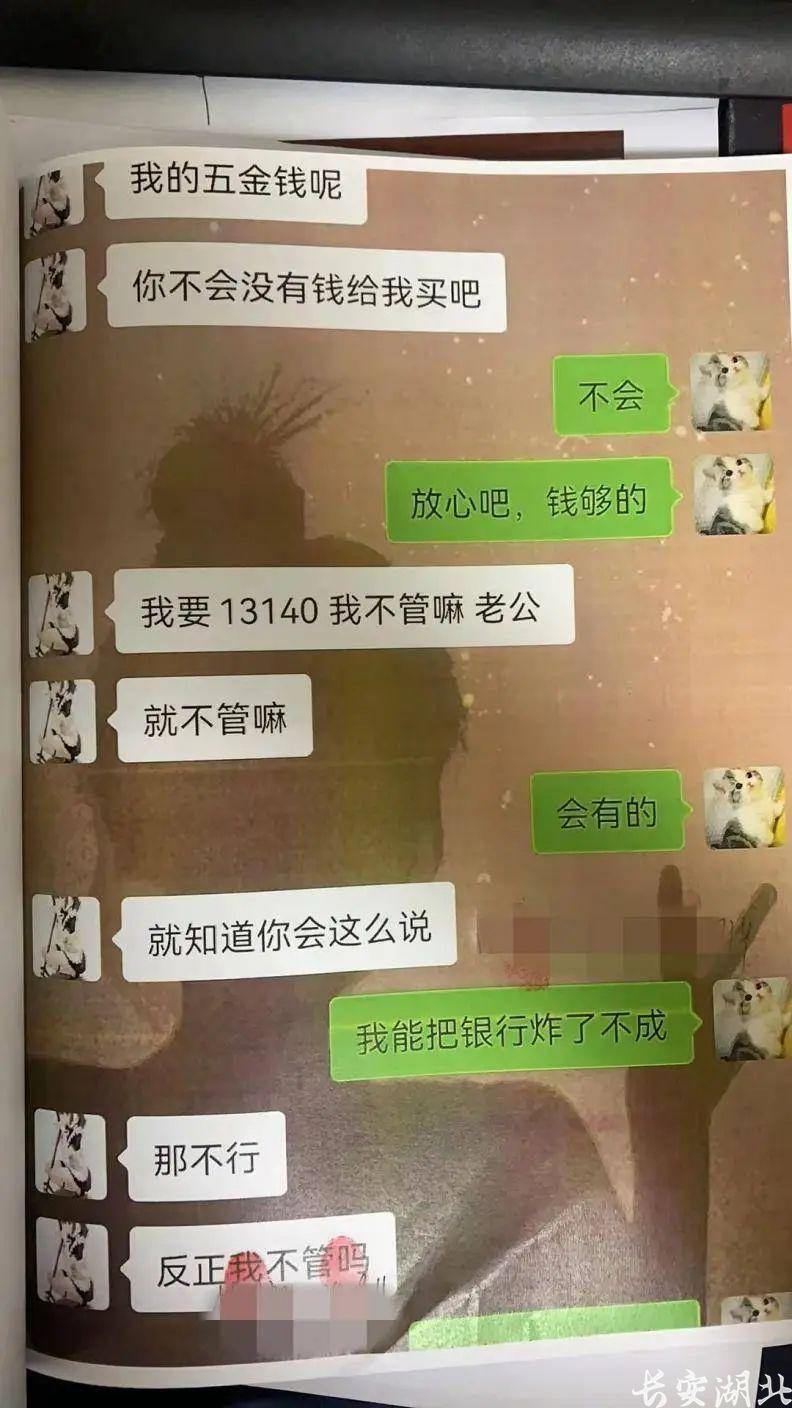 网恋“甜蜜爱情”？实为爱情“陷阱”！