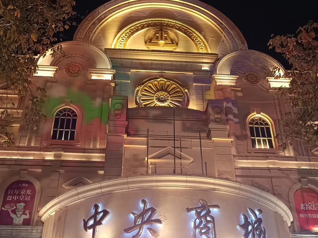 中央大街国庆假期每天都有3D灯光秀！表演时间看这里——