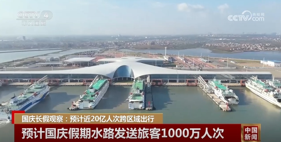 国庆假期预计近20亿人次跨区域出行 流动的中国“热气腾腾” 国庆假期预计近20亿人次跨区域出行 流动的中国“热气腾腾”