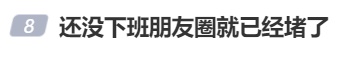 堵堵堵！有人1公里开一个半小时！深圳多路段飘红……