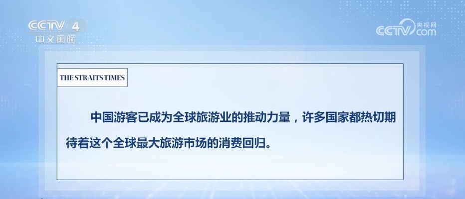 基础设施建设添底气 国庆假期中国文旅市场创新“爆点”引关注