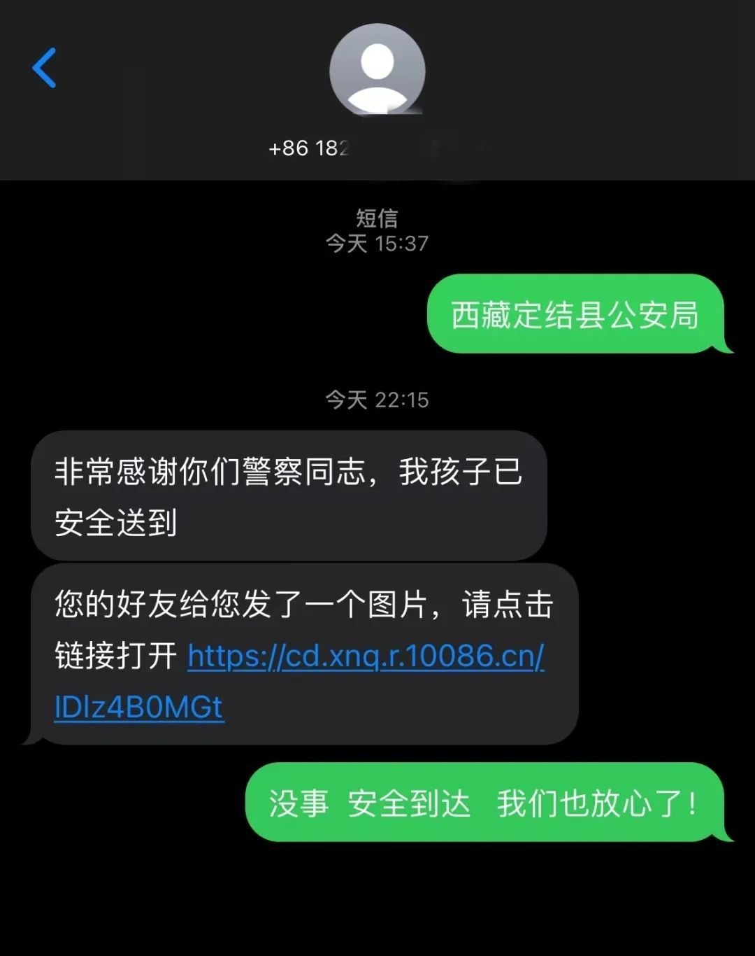 少年赌气离家出走，多警联动暖心接力