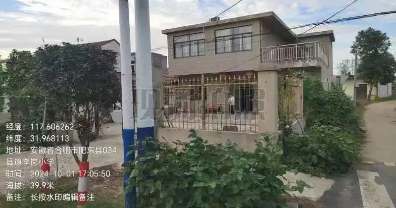 肥东3.3级地震系余震！震区一切平稳