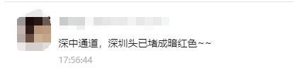 堵堵堵！有人1公里开一个半小时！深圳多路段飘红……