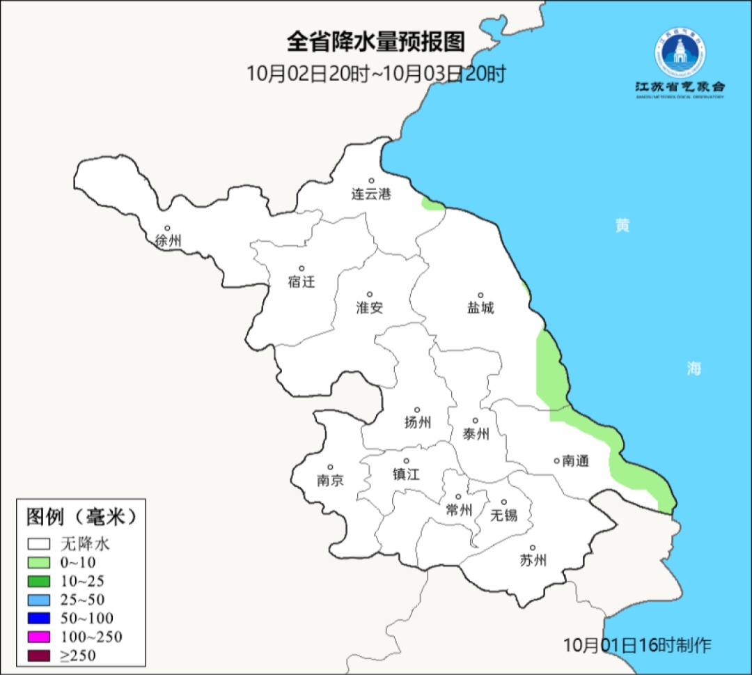 最低气温9℃!早晚冷冷冷,还有台风将影响江苏…… 最低气温9℃!早晚冷冷冷,还有台风将影响江苏……