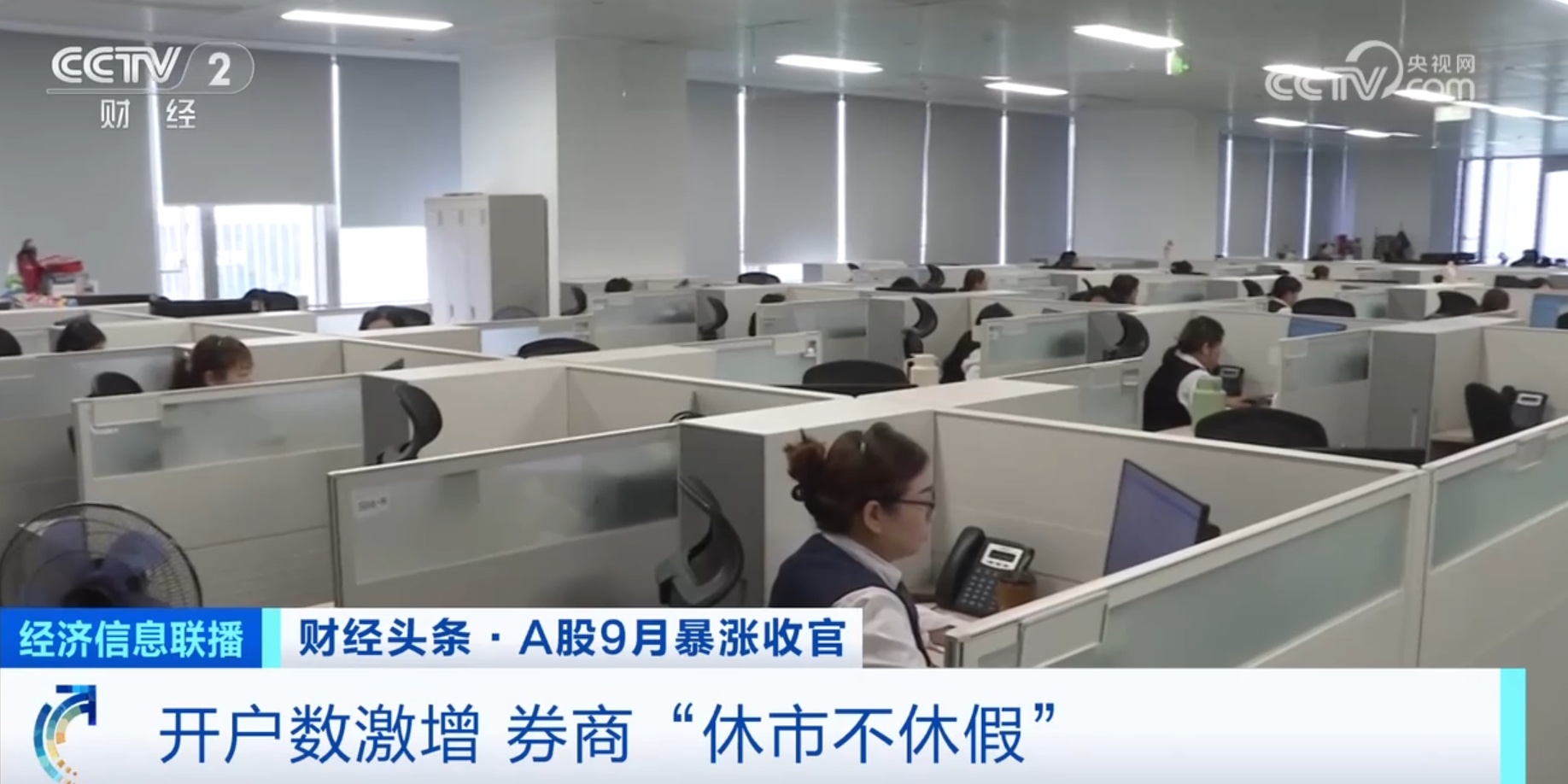 政策组合拳形成合力点燃市场热情、显著提振信心 中国经济“暖意”浓