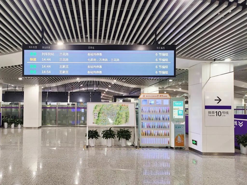 乖乖些，到重庆了吗？轨道交通宠粉大招了解一下