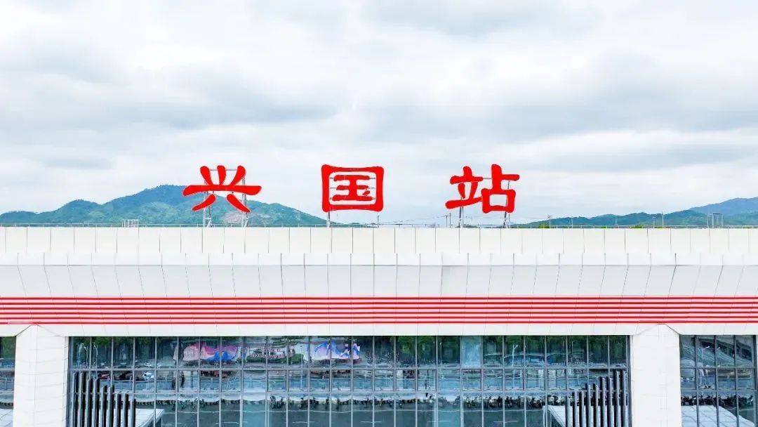 建国、兴国、裕国……今天带你认识这些火车站