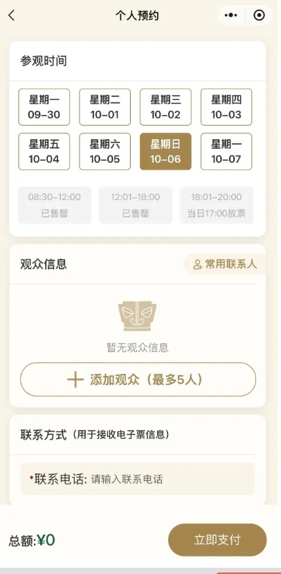 别跑空！九寨沟、三星堆、熊猫基地等景区约满售罄
