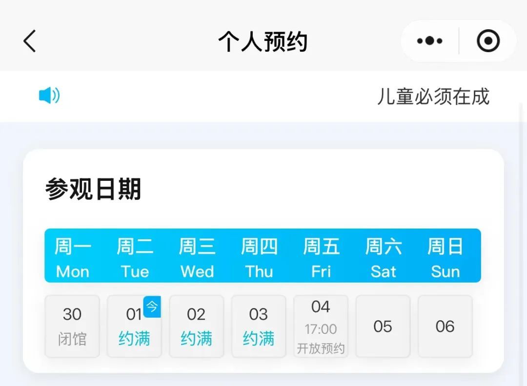 约满！售罄！有的人早上出发下午才到熊猫谷，你到达目的地了吗？