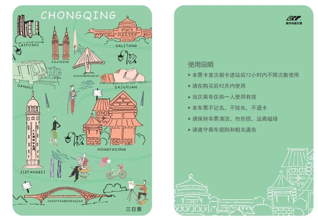 乖乖些，到重庆了吗？轨道交通宠粉大招了解一下