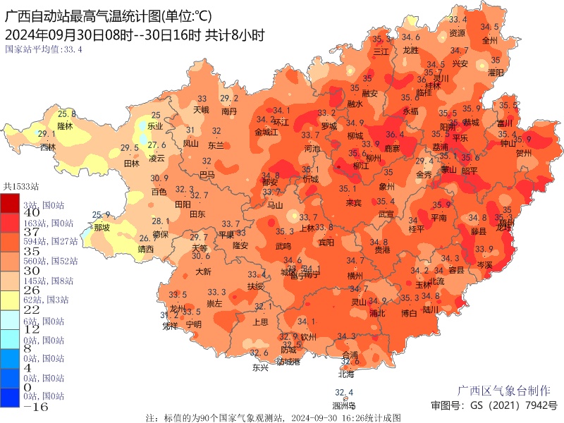 冷空气+降雨+大风！广西最低气温降至“1”字头，柳州天气→