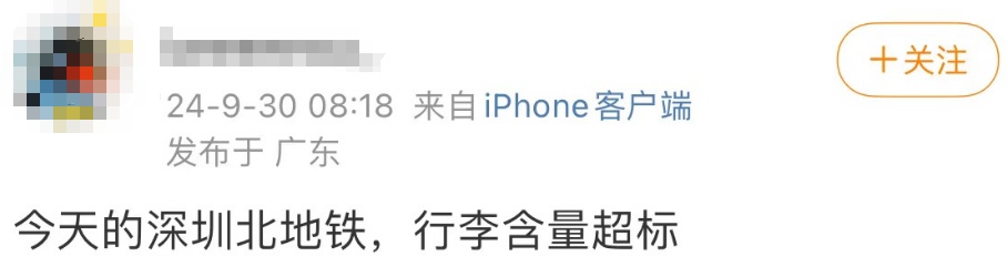 堵堵堵！有人1公里开一个半小时！深圳多路段飘红……