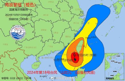 超强台风“山陀儿”影响不断增大，海浪橙色警报和风暴潮黄色警报发布