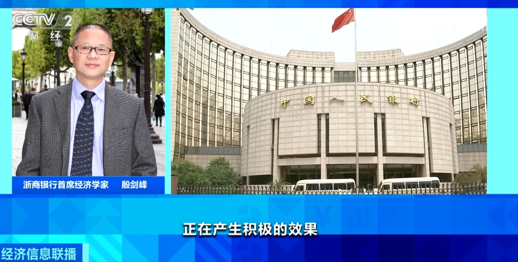 政策组合拳形成合力点燃市场热情、显著提振信心 中国经济“暖意”浓