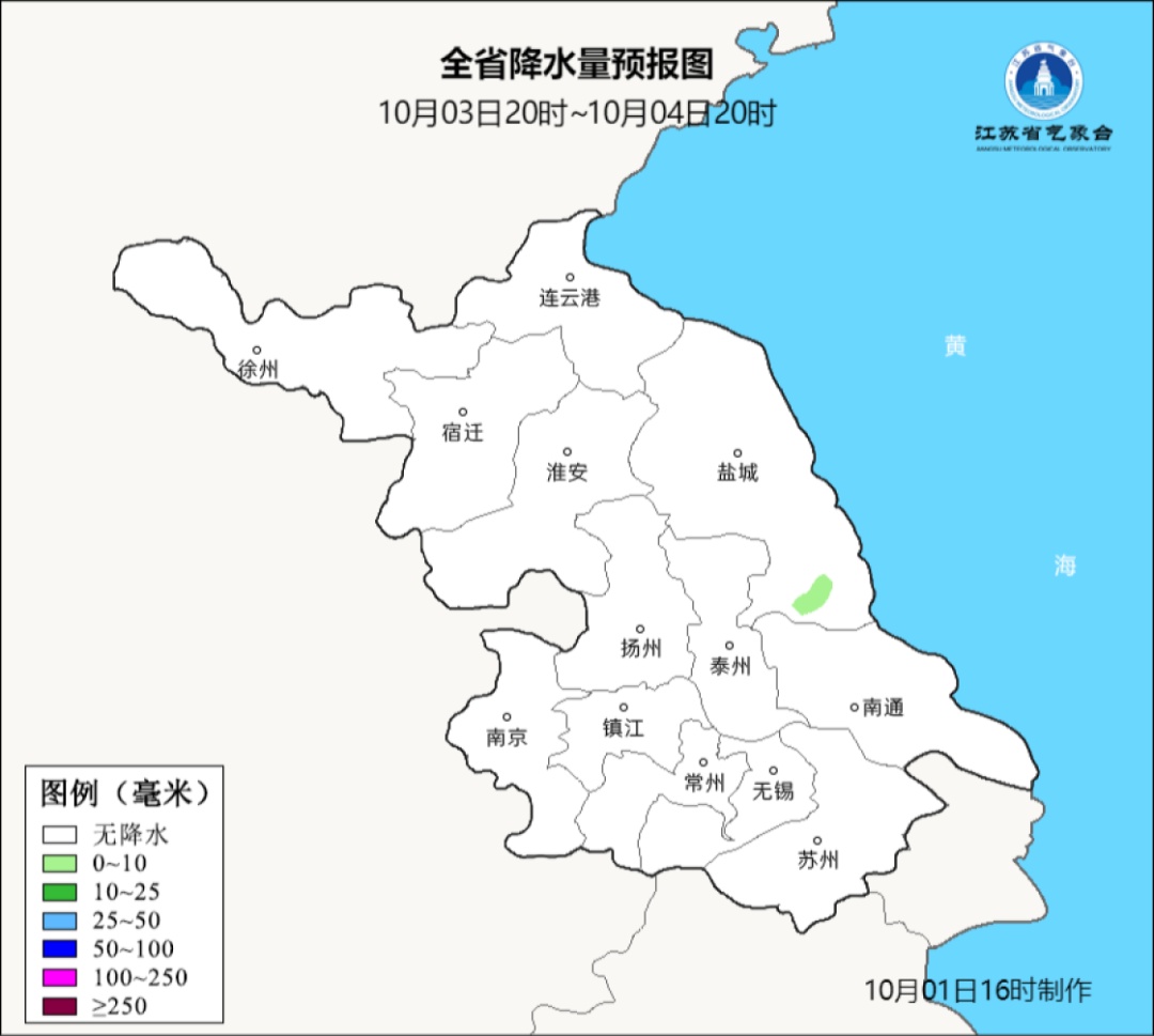 最低气温9℃!早晚冷冷冷,还有台风将影响江苏…… 最低气温9℃!早晚冷冷冷,还有台风将影响江苏……