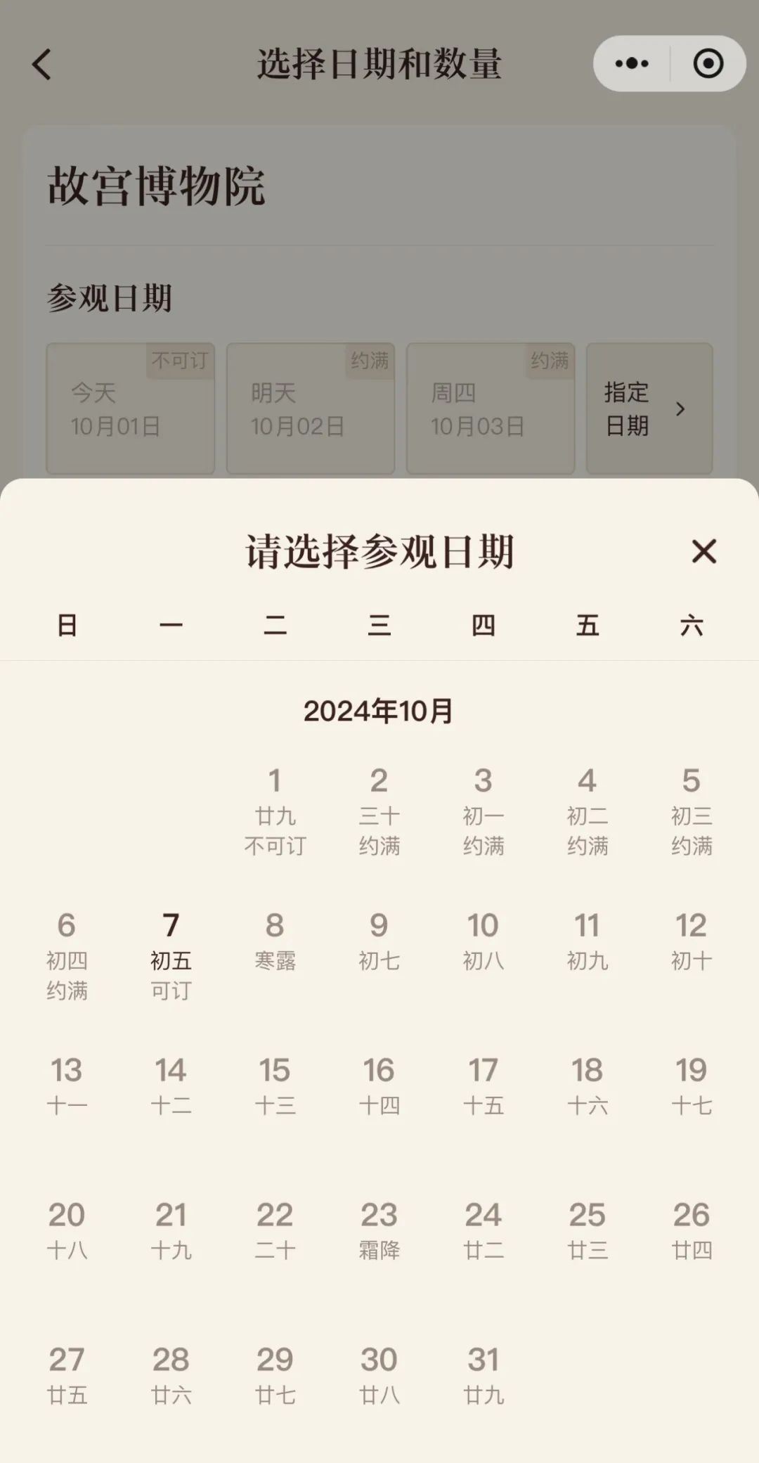 火爆，大涨27倍！多地提醒：售罄！