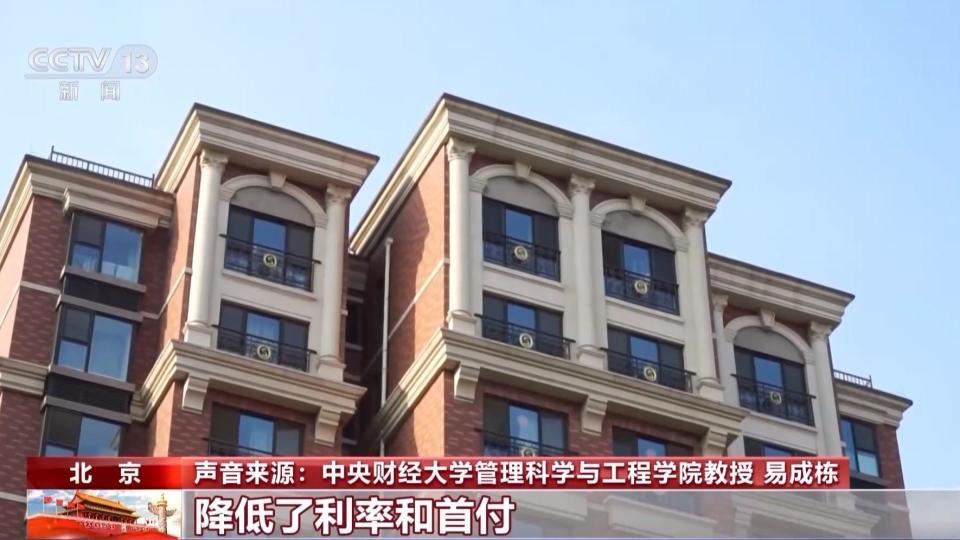 北上广深等地接连出台楼市新政,释放哪些信号?专家最新解读 北上广深等地接连出台楼市新政,释放哪些信号?专家最新解读