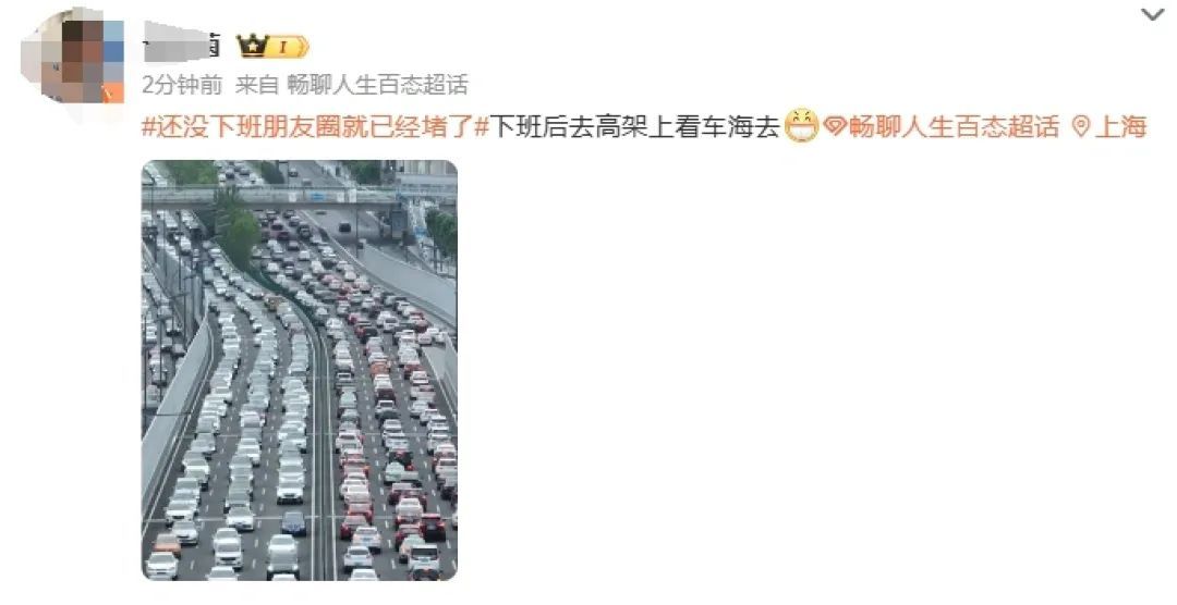 国庆堵堵堵！还没出上海，埋在了车堆里！铁路上海站迎出行最高峰