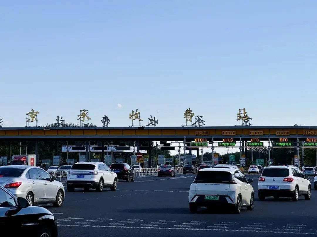 国庆首日,高速、火车站、机场又见“人从众” 国庆首日,高速、火车站、机场又见“人从众”