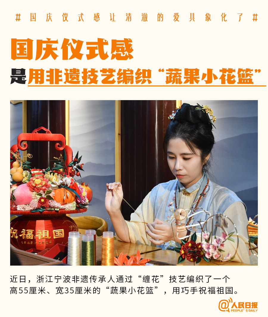 属于中国人的浪漫！国庆仪式感让清澈的爱具象化了