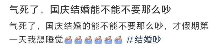 份子钱给麻了！国庆7天假收到8张婚贴，打工人吐槽：月薪5千，恐借钱吃席