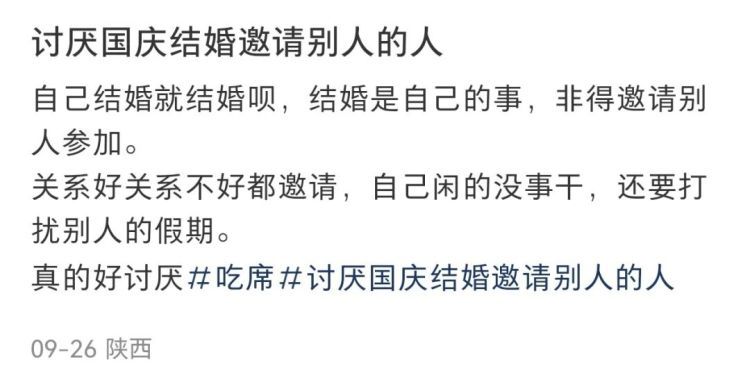 份子钱给麻了！国庆7天假收到8张婚贴，打工人吐槽：月薪5千，恐借钱吃席