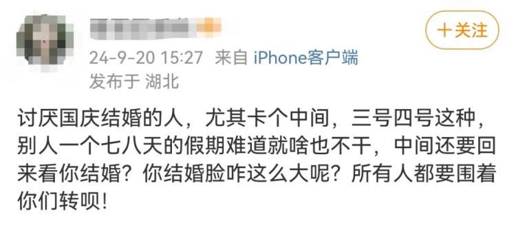份子钱给麻了！国庆7天假收到8张婚贴，打工人吐槽：月薪5千，恐借钱吃席