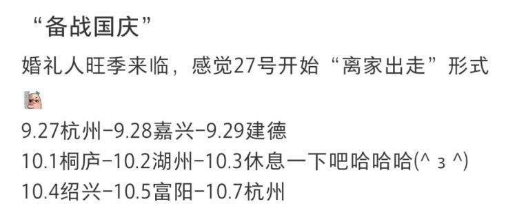 份子钱给麻了！国庆7天假收到8张婚贴，打工人吐槽：月薪5千，恐借钱吃席