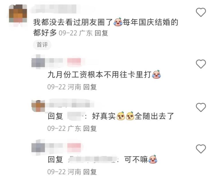 份子钱给麻了！国庆7天假收到8张婚贴，打工人吐槽：月薪5千，恐借钱吃席
