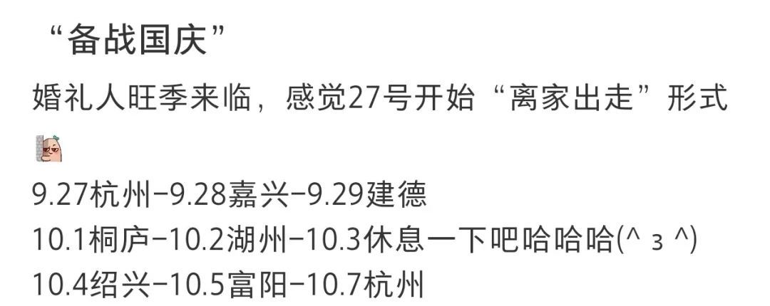 给钱给麻了!小伙国庆7天假收到8张请帖 给钱给麻了!小伙国庆7天假收到8张请帖