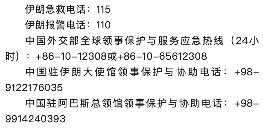 已安全撤离，今日抵京！