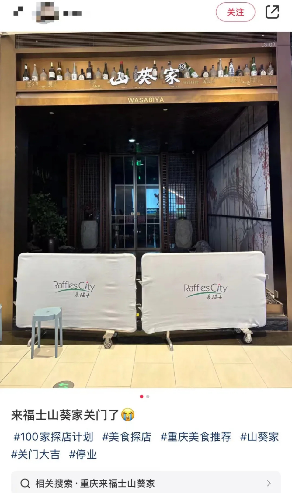 太突然!知名日料品牌大量关店,总部电话无人接听 太突然!知名日料品牌大量关店,总部电话无人接听