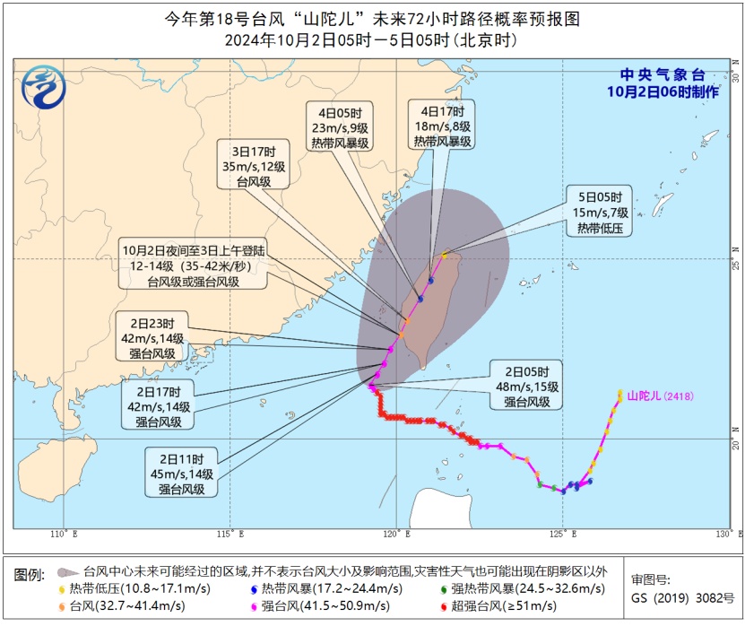 台风“山陀儿”即将登陆！福建天气大转折！暴跌10℃！