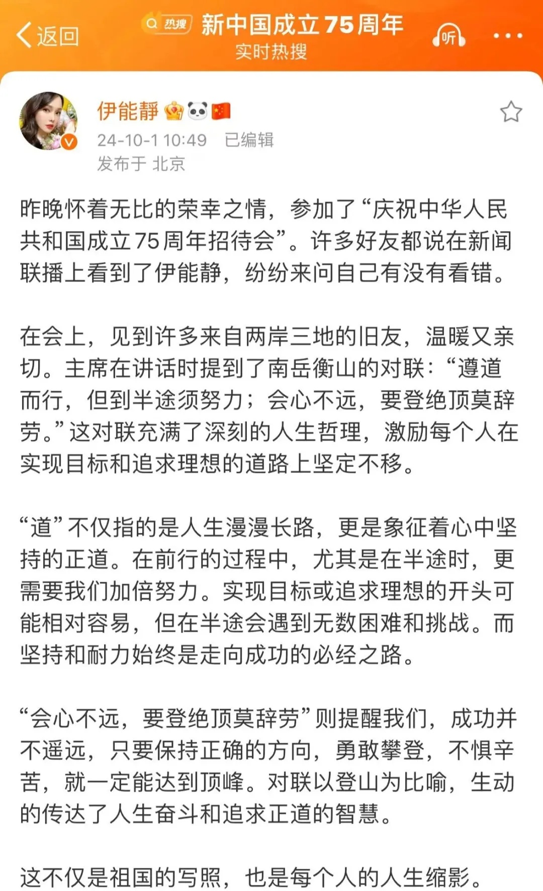 已定居上海,知名女星上了新闻联播?本人发文回应 已定居上海,知名女星上了新闻联播?本人发文回应