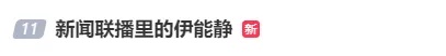 已定居上海,知名女星上了新闻联播?本人发文回应 已定居上海,知名女星上了新闻联播?本人发文回应