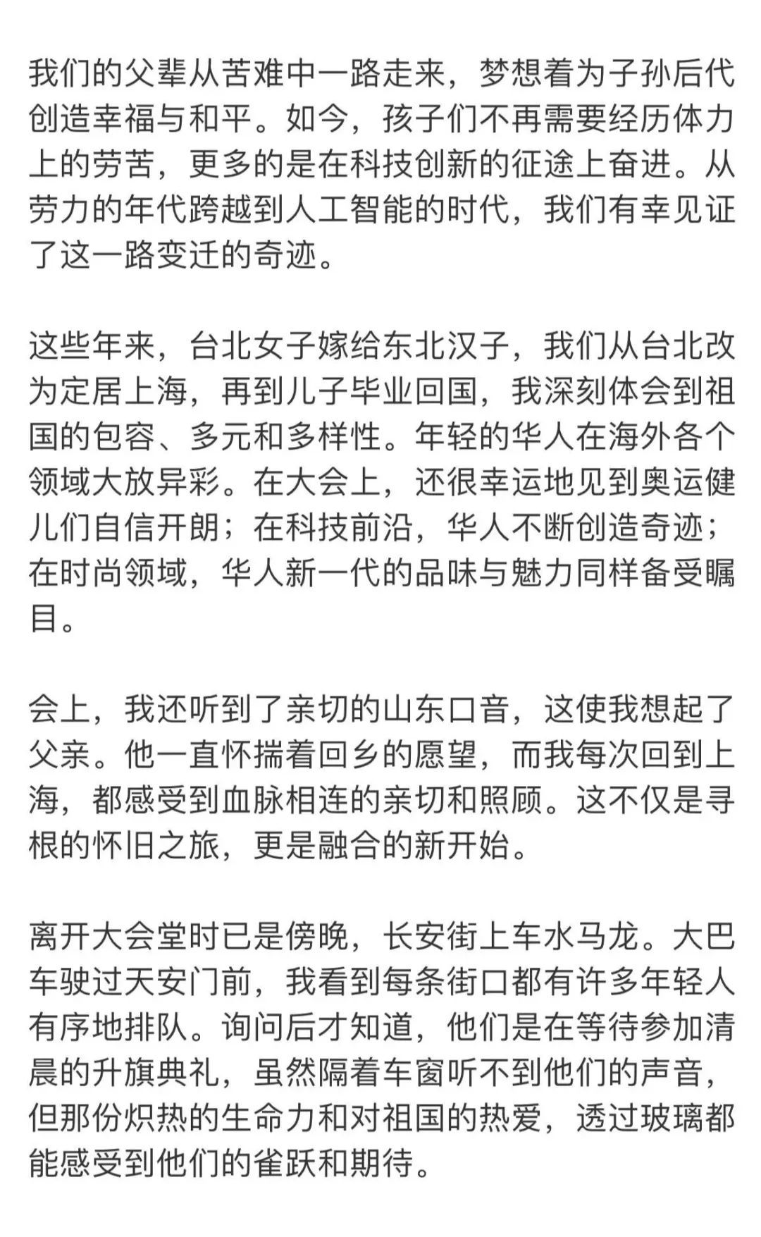 已定居上海,知名女星上了新闻联播?本人发文回应 已定居上海,知名女星上了新闻联播?本人发文回应