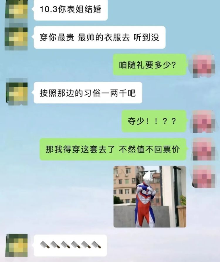 份子钱给麻了！国庆7天假收到8张婚贴，打工人吐槽：月薪5千，恐借钱吃席