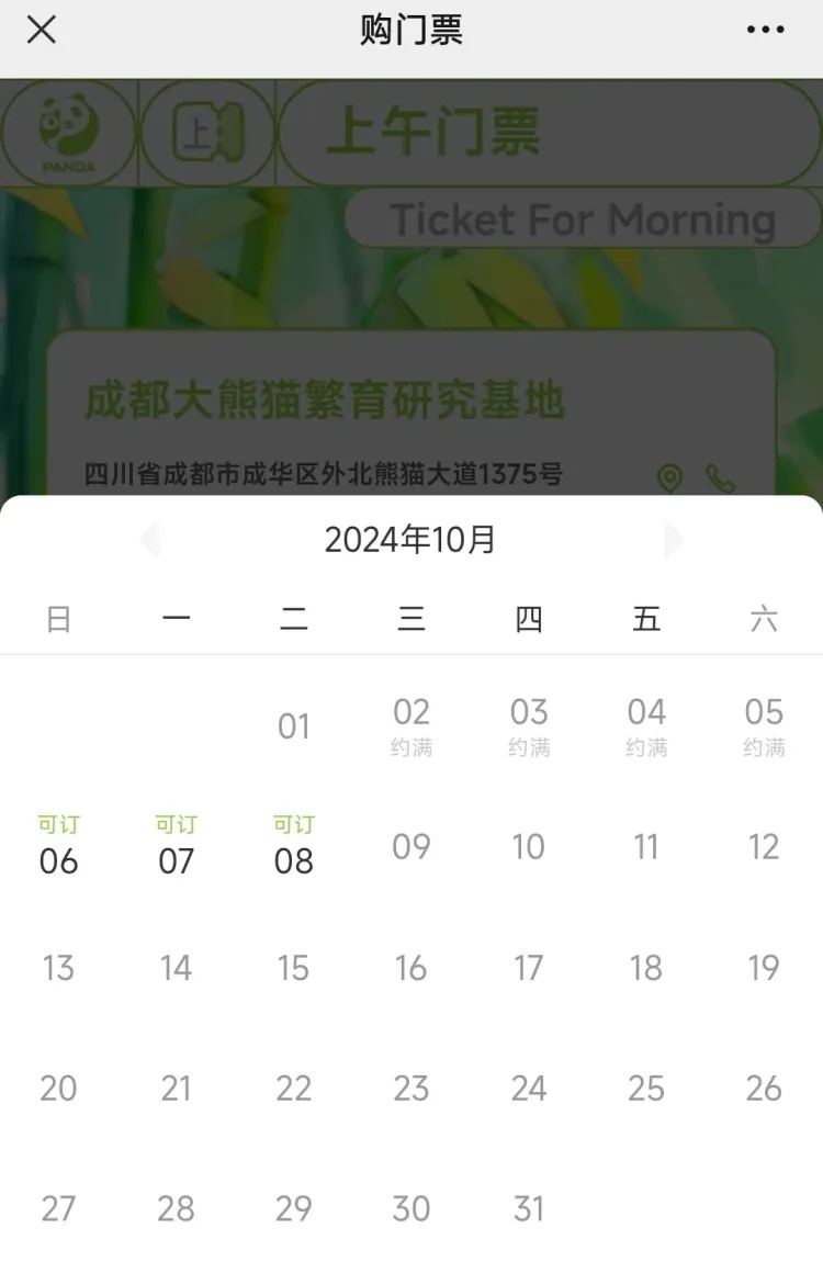 客流创新高、景区爆满……多地紧急提醒！国庆酒店预订率：辽宁居全国第一