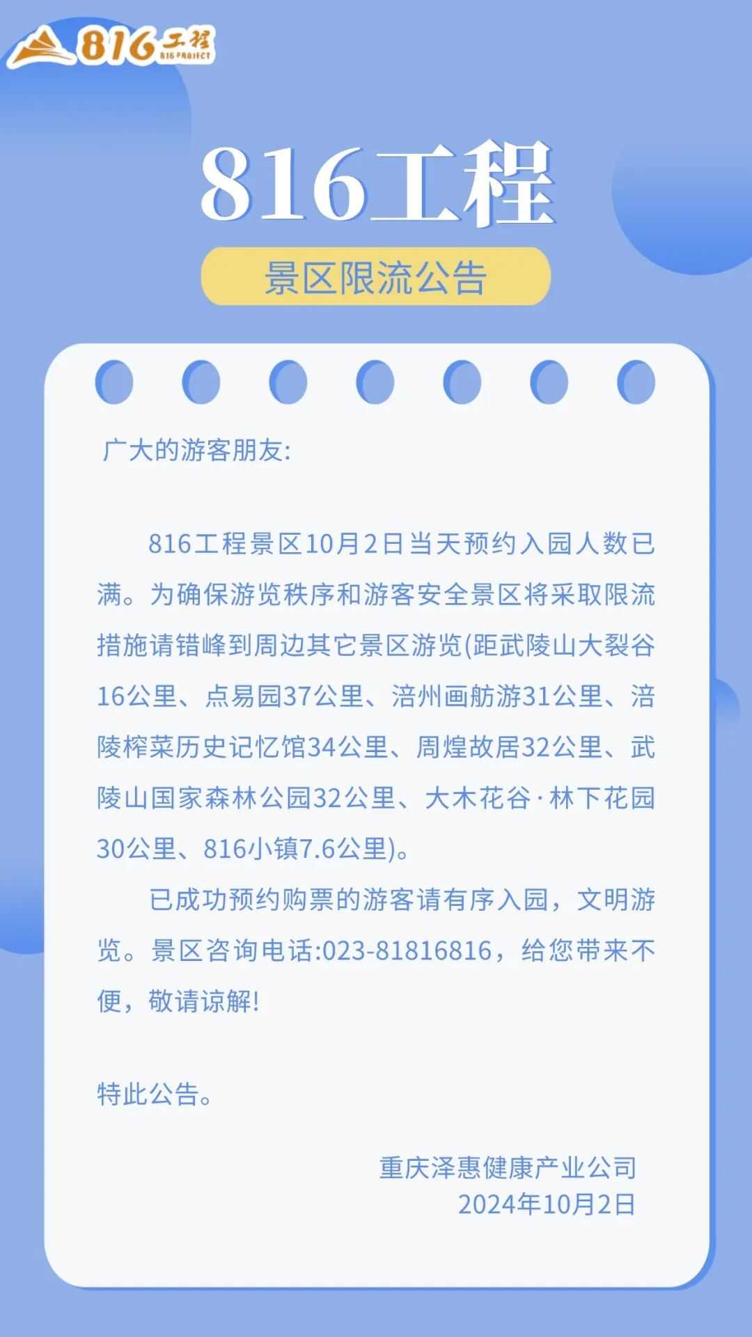 报！重庆多个景区预约人数满！满！满！已采取限流措施