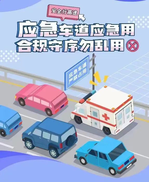 国庆假期出行 牢记交通安全 国庆假期出行 牢记交通安全