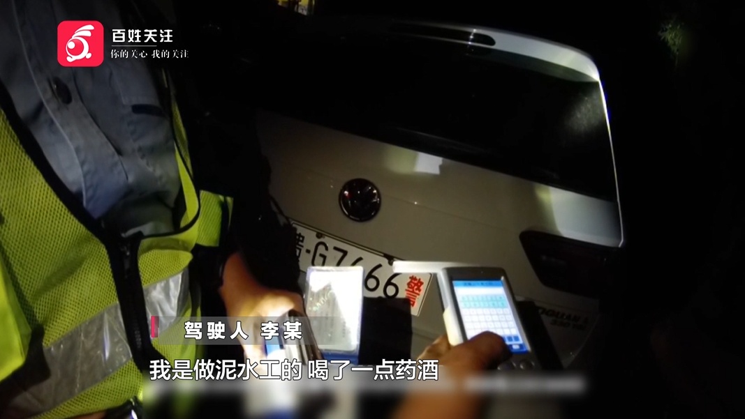 贵州一男子在同一地点二次酒驾被查,还甩锅给别人:医生喊我喝的…… 贵州一男子在同一地点二次酒驾被查,还甩锅给别人:医生喊我喝的……