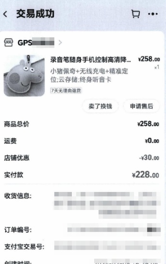 生产销售可窃听卡通挂件，林某等人被提起公诉