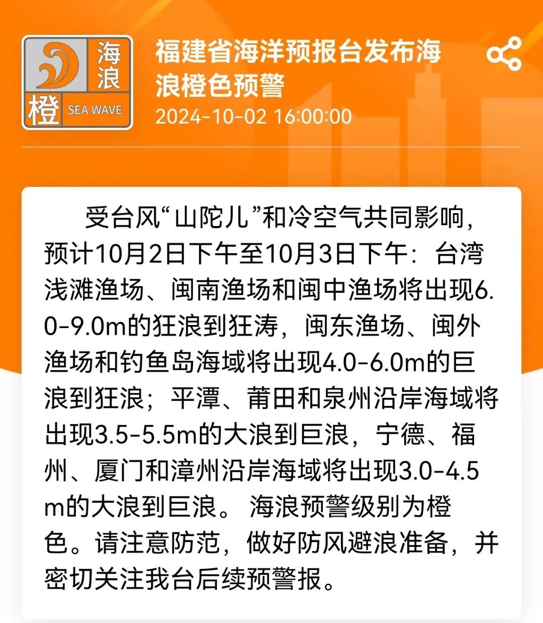 2.9℃！台风即将登陆！大雨暴雨马上抵达福建