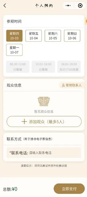 售罄！四川多个热门景区发布提示→