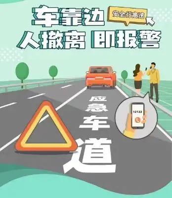 国庆假期出行 牢记交通安全 国庆假期出行 牢记交通安全