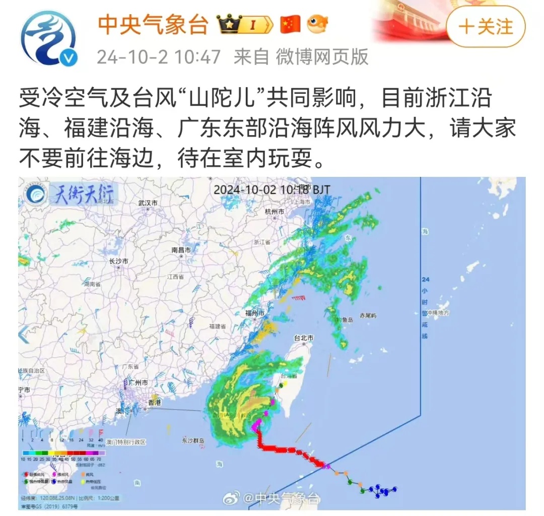 台风“山陀儿”即将登陆！浙江45条预警连发！又一股冷空气正逼近……