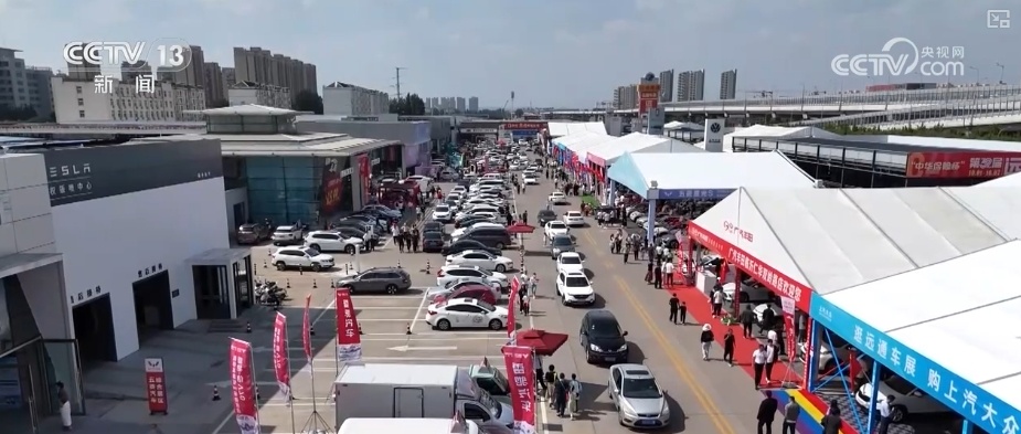 国庆假日消费红红火火 品类丰富价格稳、选车逛展顾客络绎不绝 国庆假日消费红红火火 品类丰富价格稳、选车逛展顾客络绎不绝